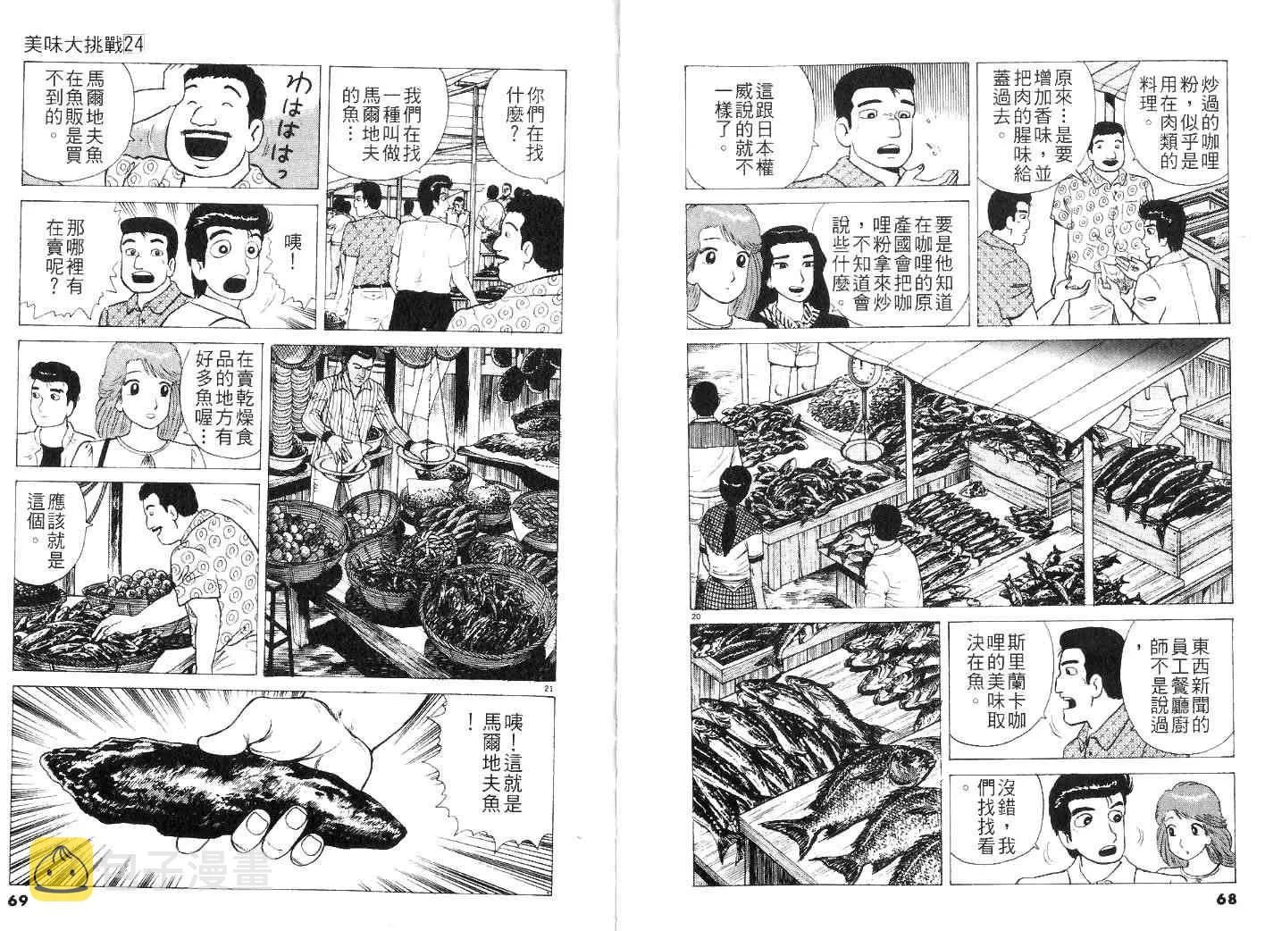 第24卷 第36页