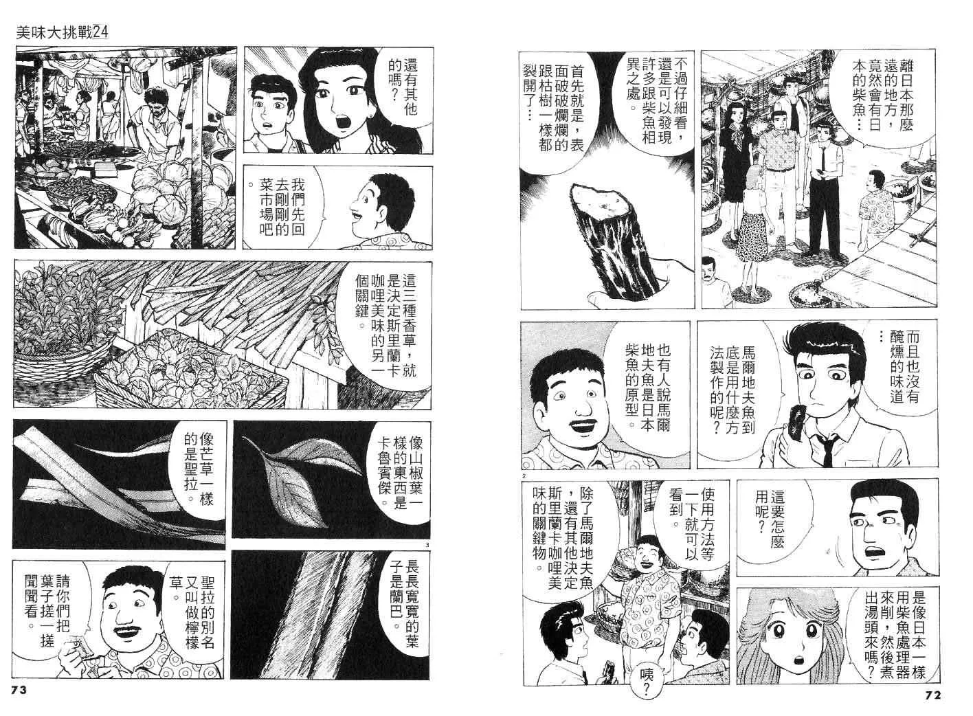 第24卷 第38页