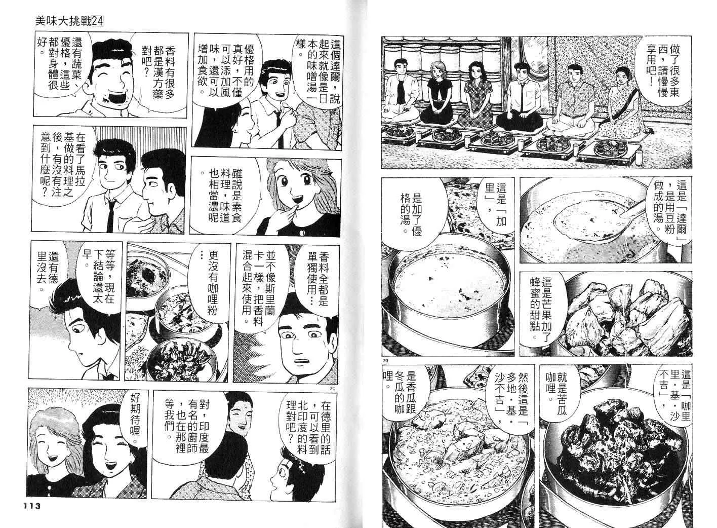 第24卷 第58页