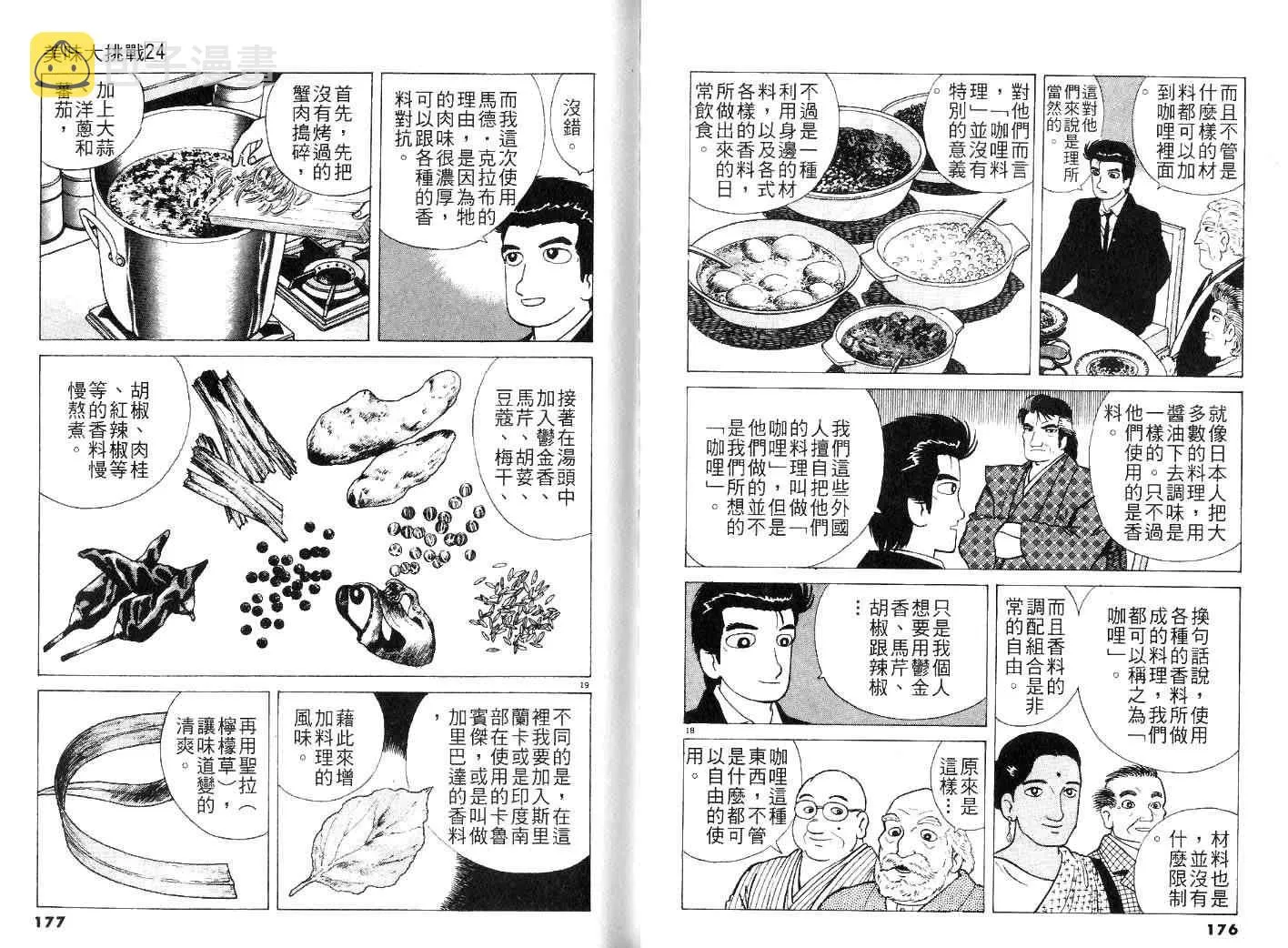 第24卷 第90页
