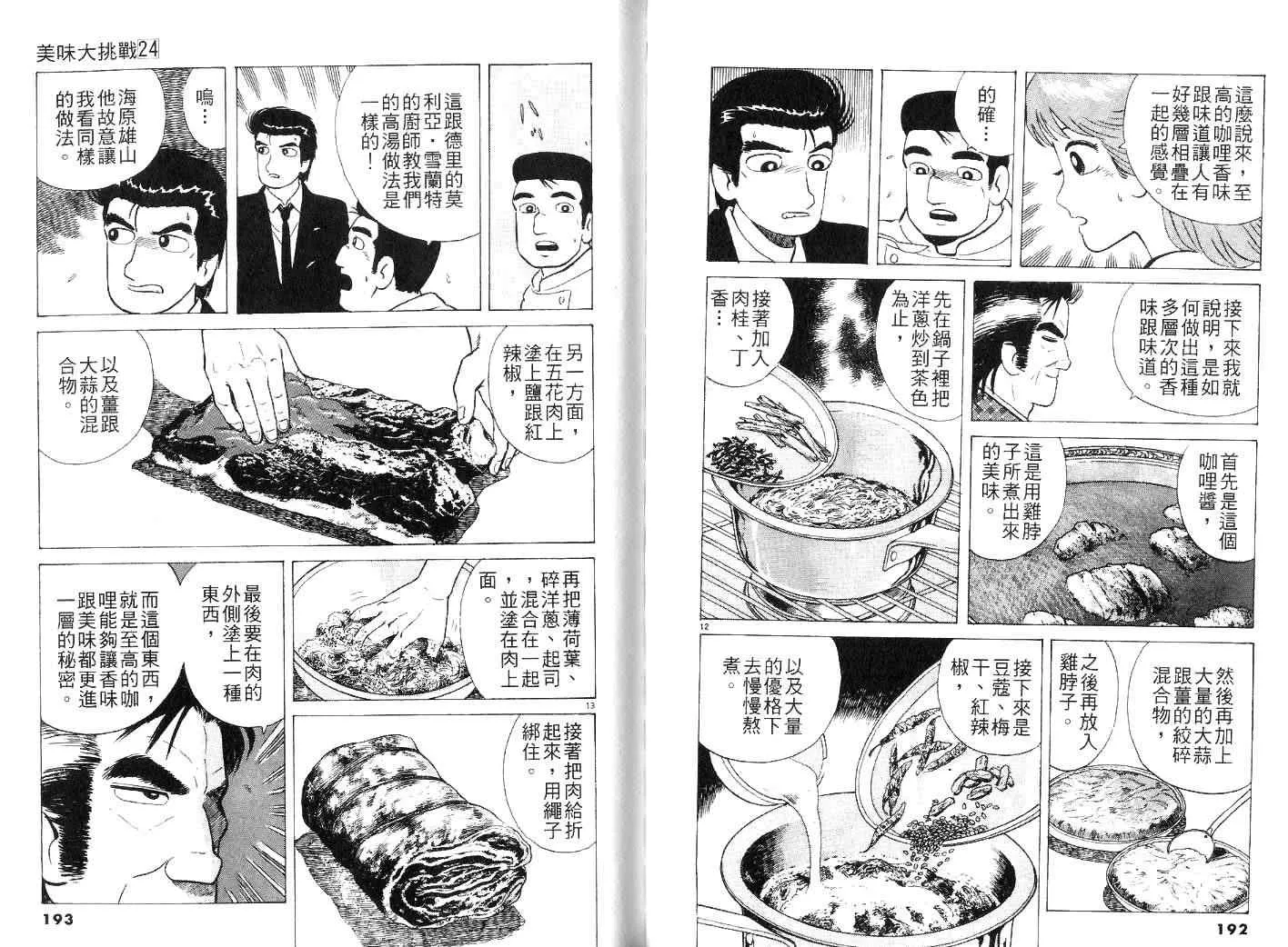 第24卷 第98页