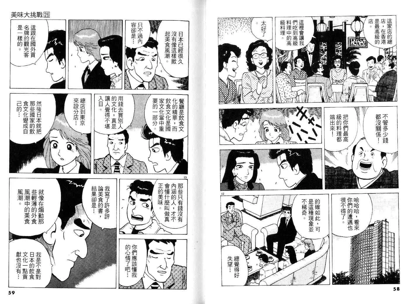 第26卷 第31页