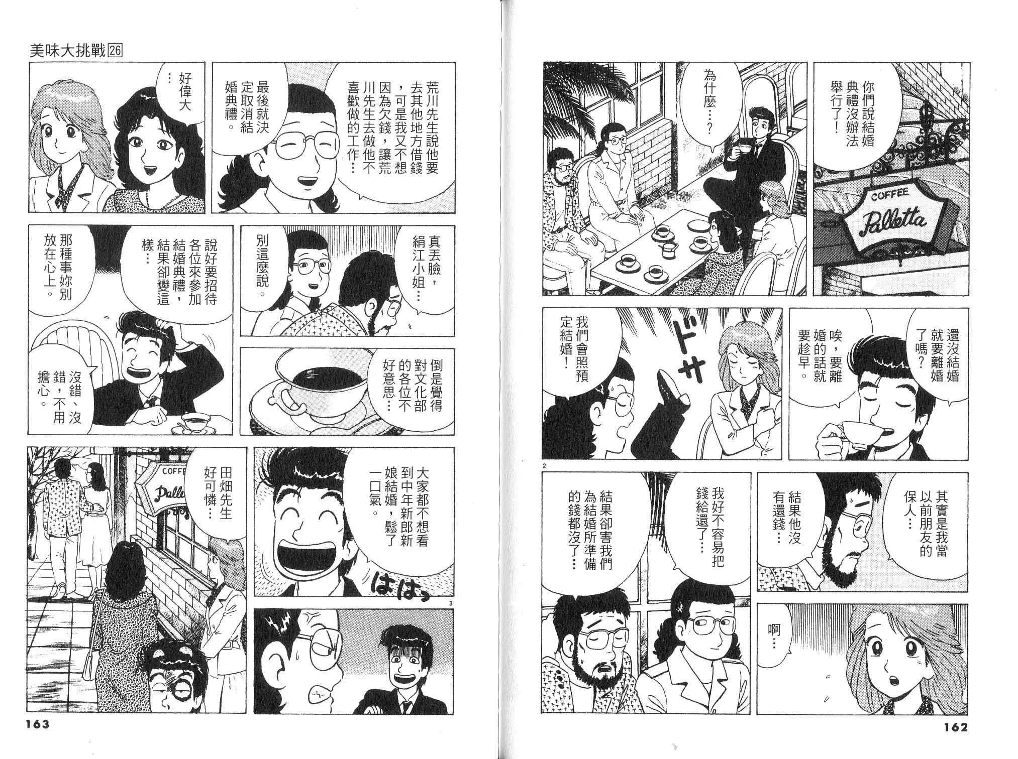 第26卷 第83页