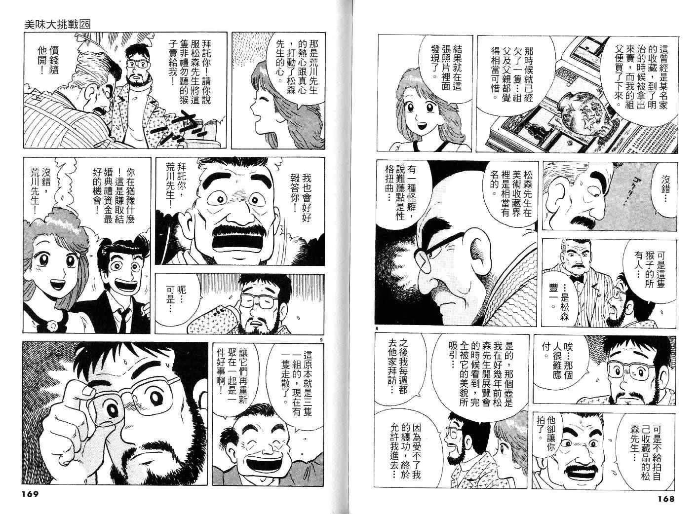 第26卷 第86页