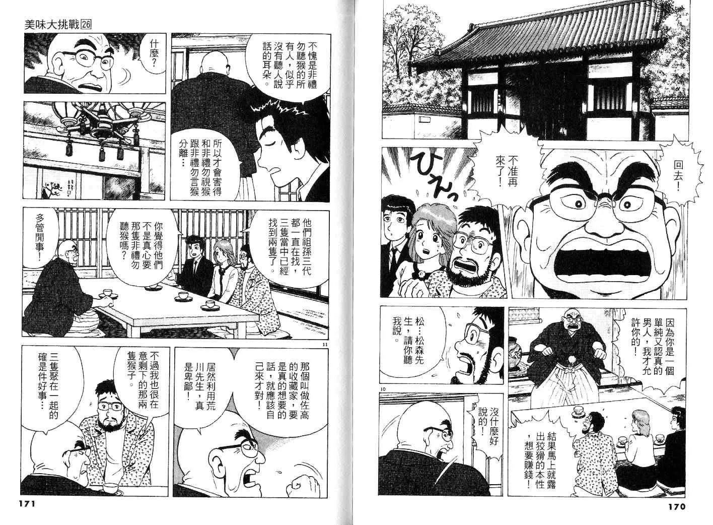 第26卷 第87页
