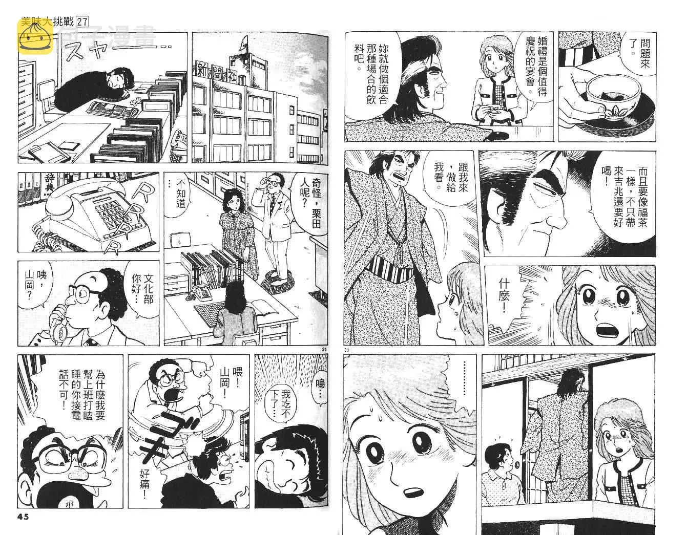 第27卷 第24页