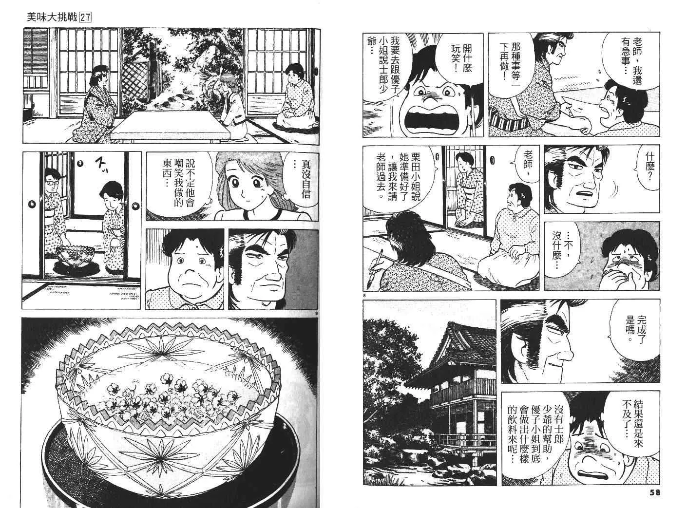 第27卷 第31页