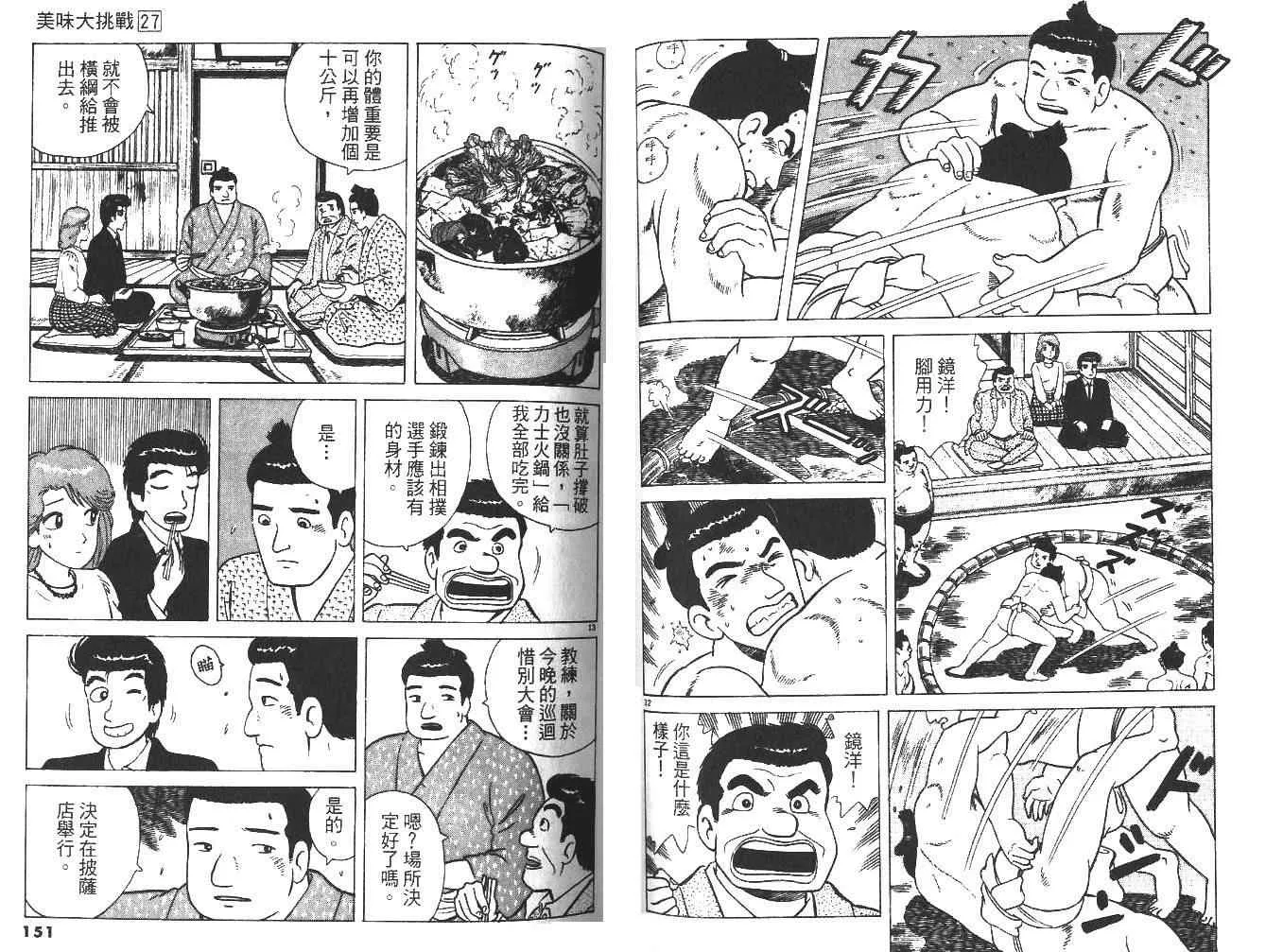 第27卷 第77页