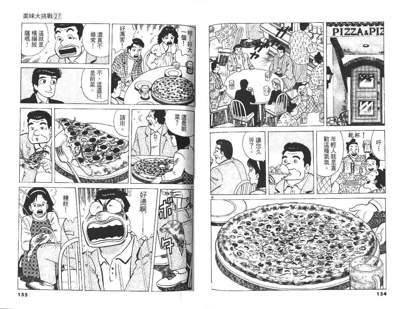 第27卷 第79页