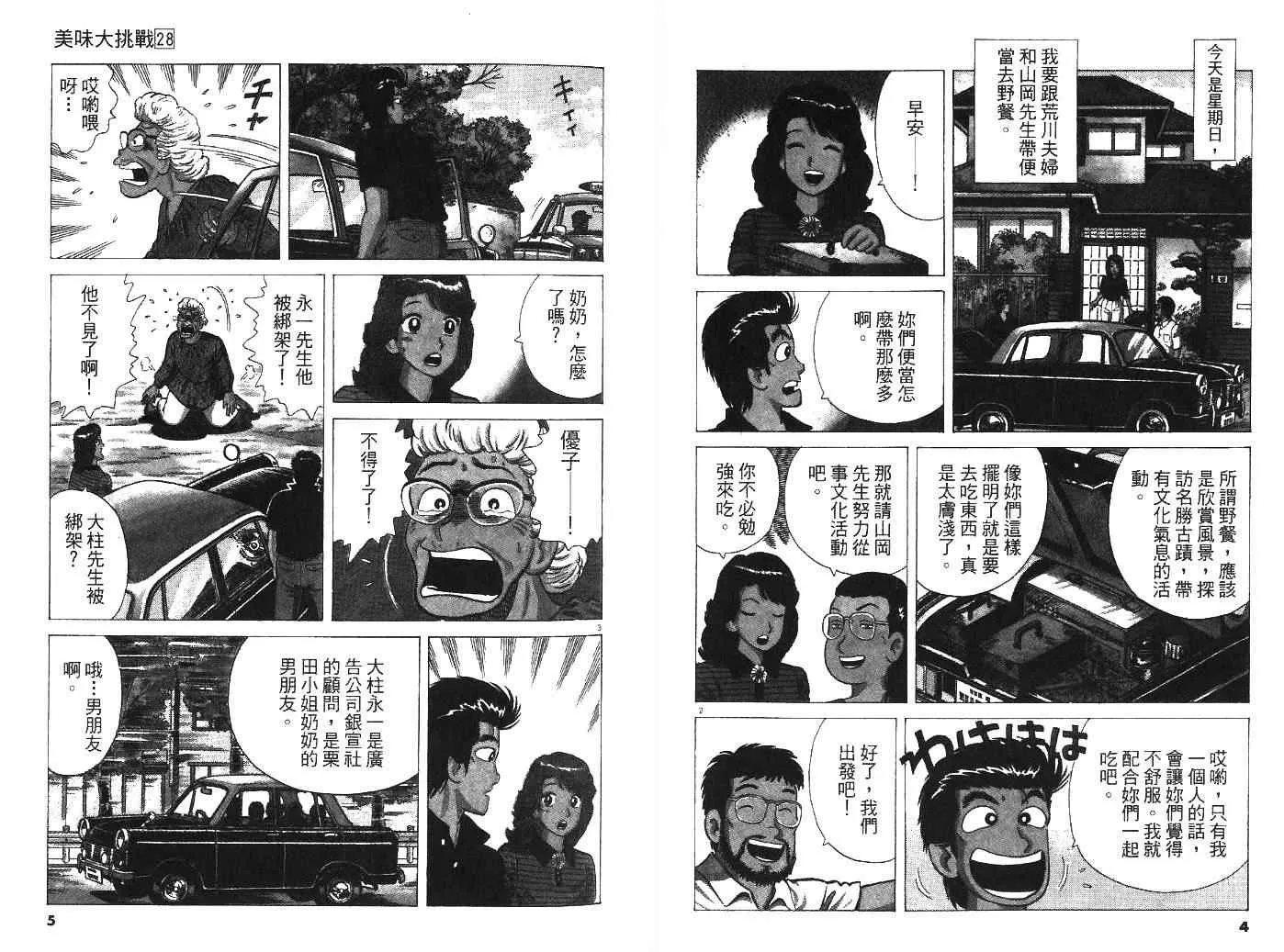 第28卷 第3页