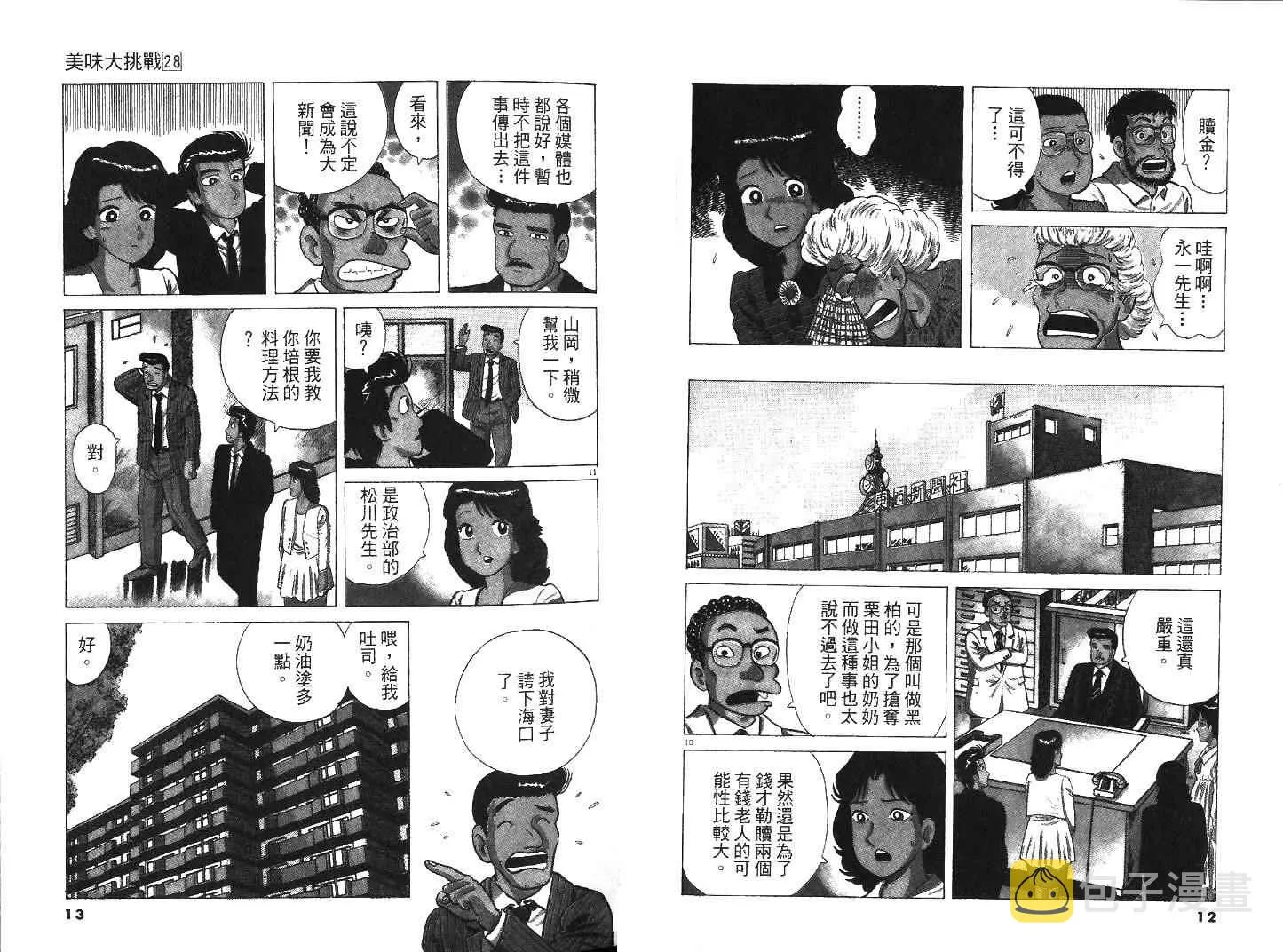 第28卷 第7页
