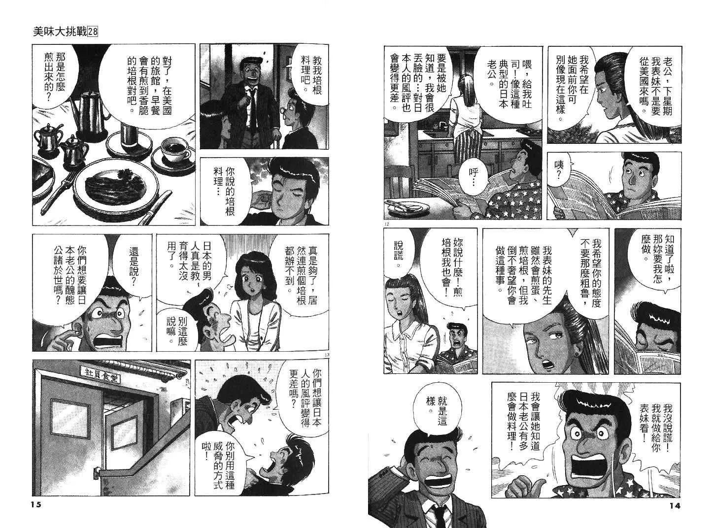 第28卷 第8页