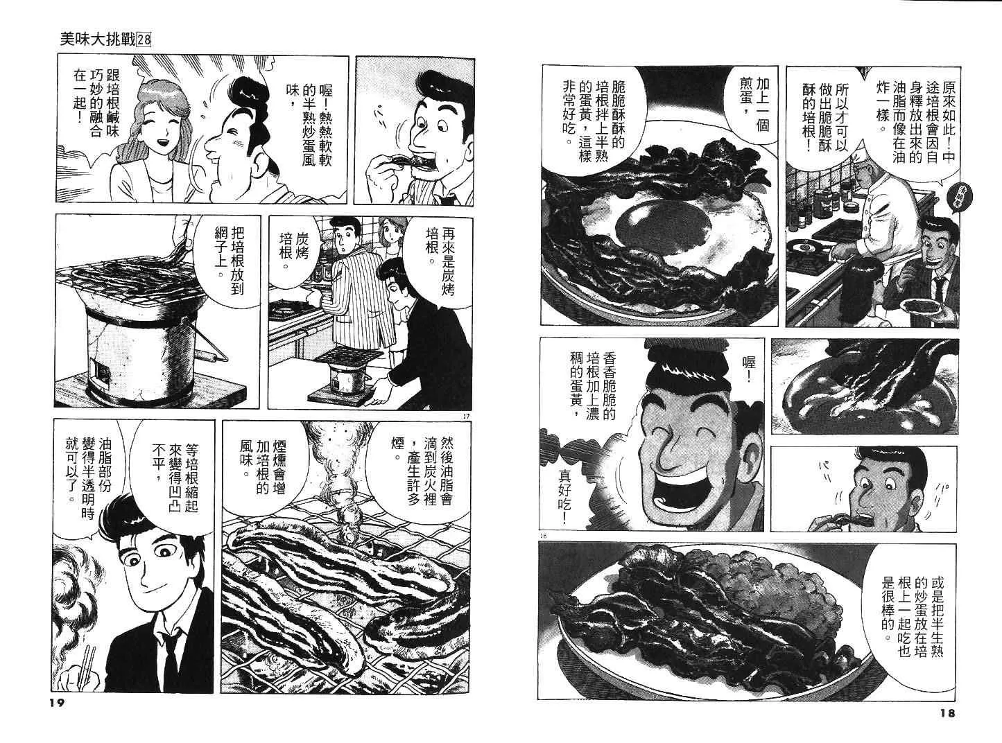 第28卷 第10页