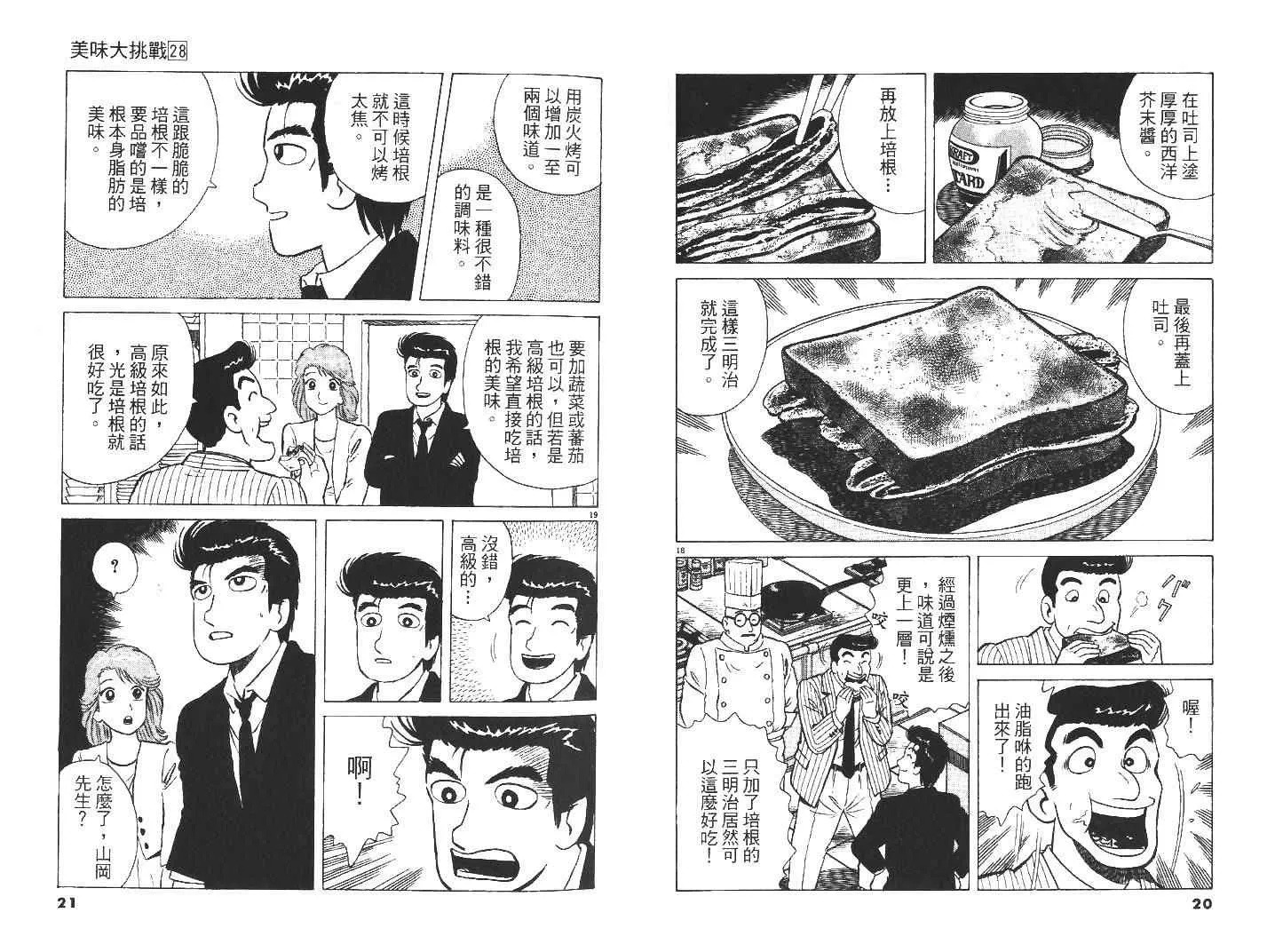 第28卷 第11页