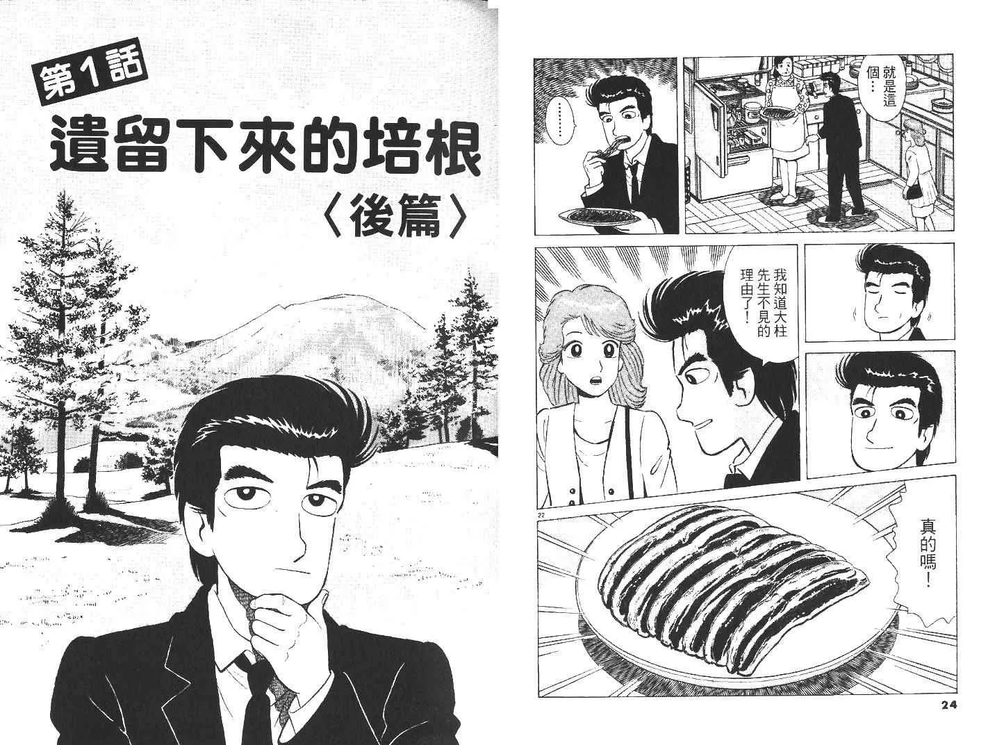 第28卷 第13页