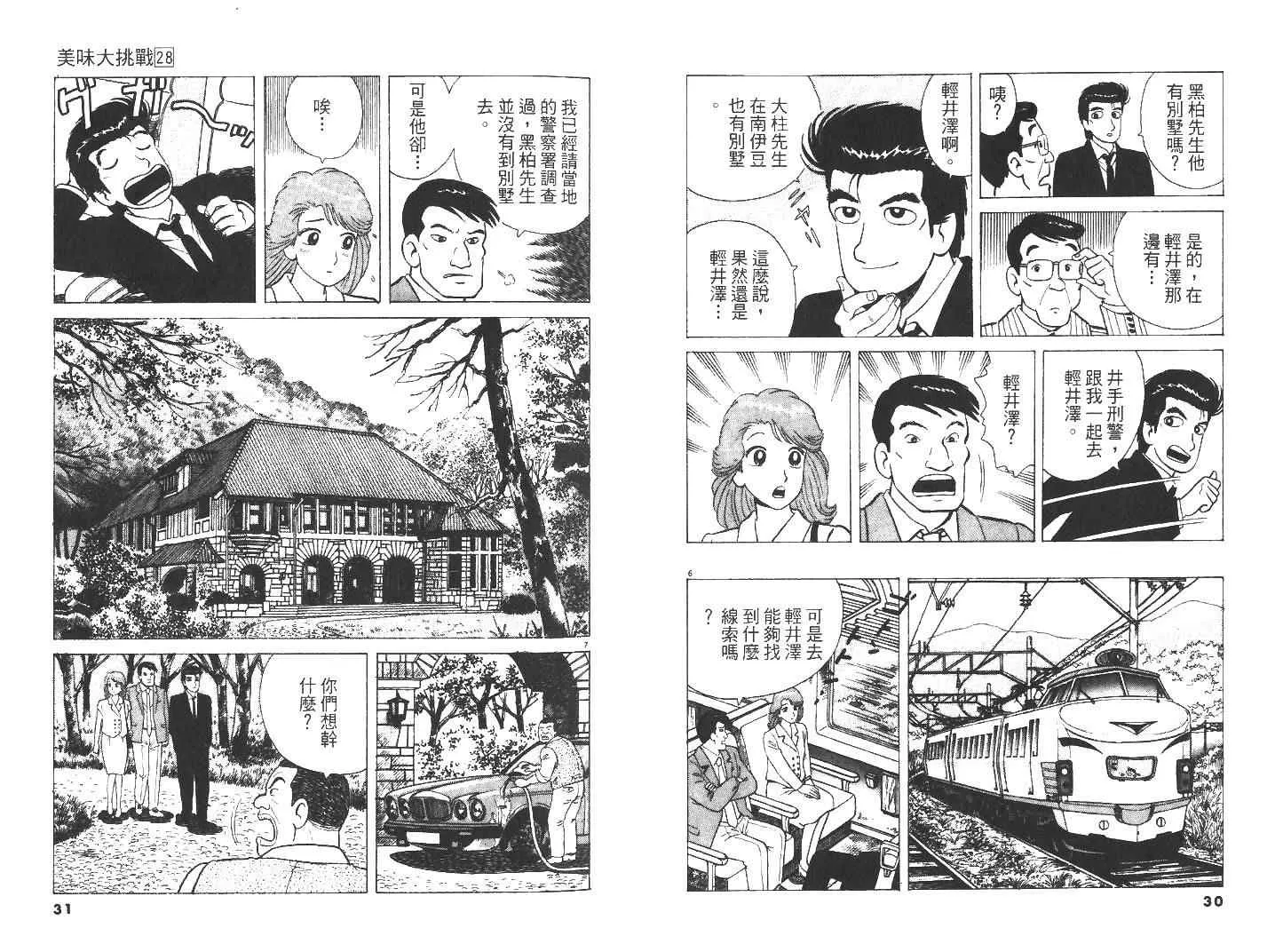 第28卷 第16页