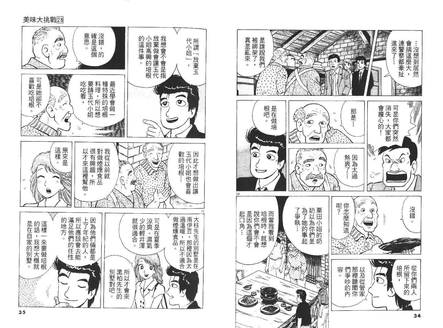 第28卷 第18页
