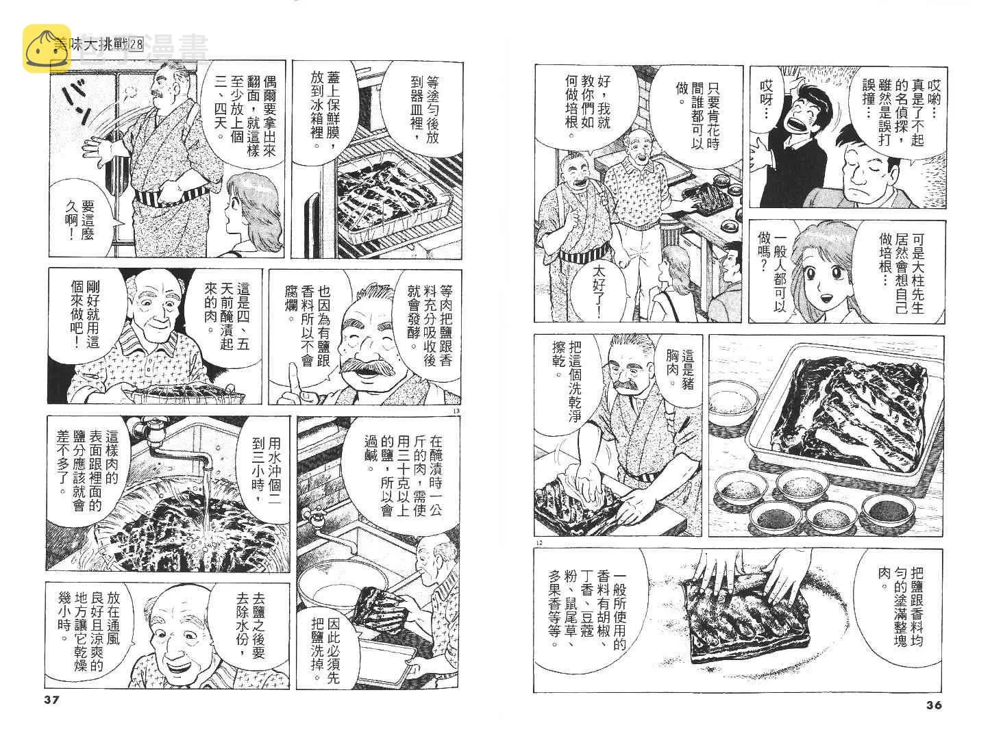 第28卷 第19页