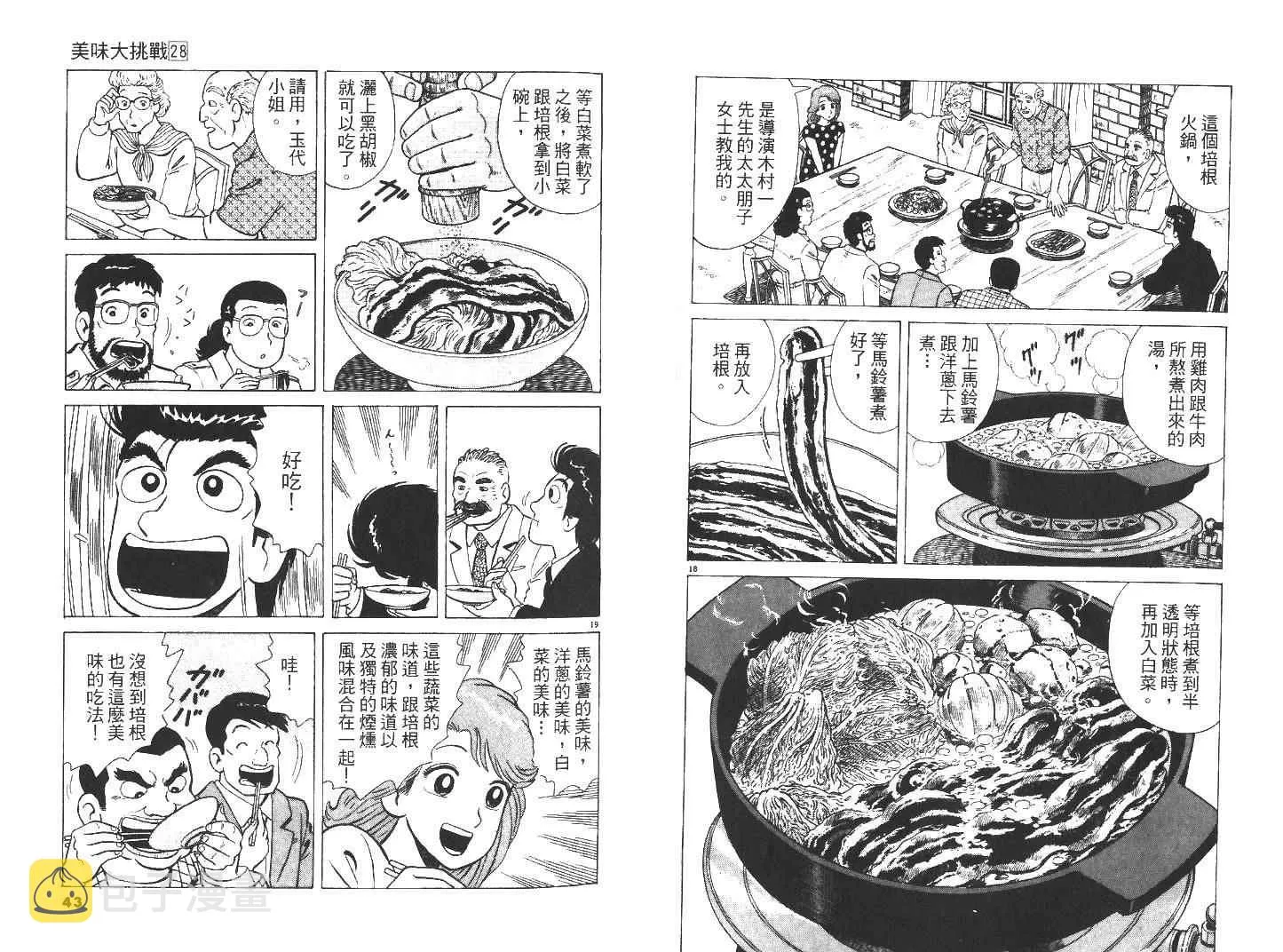 第28卷 第22页