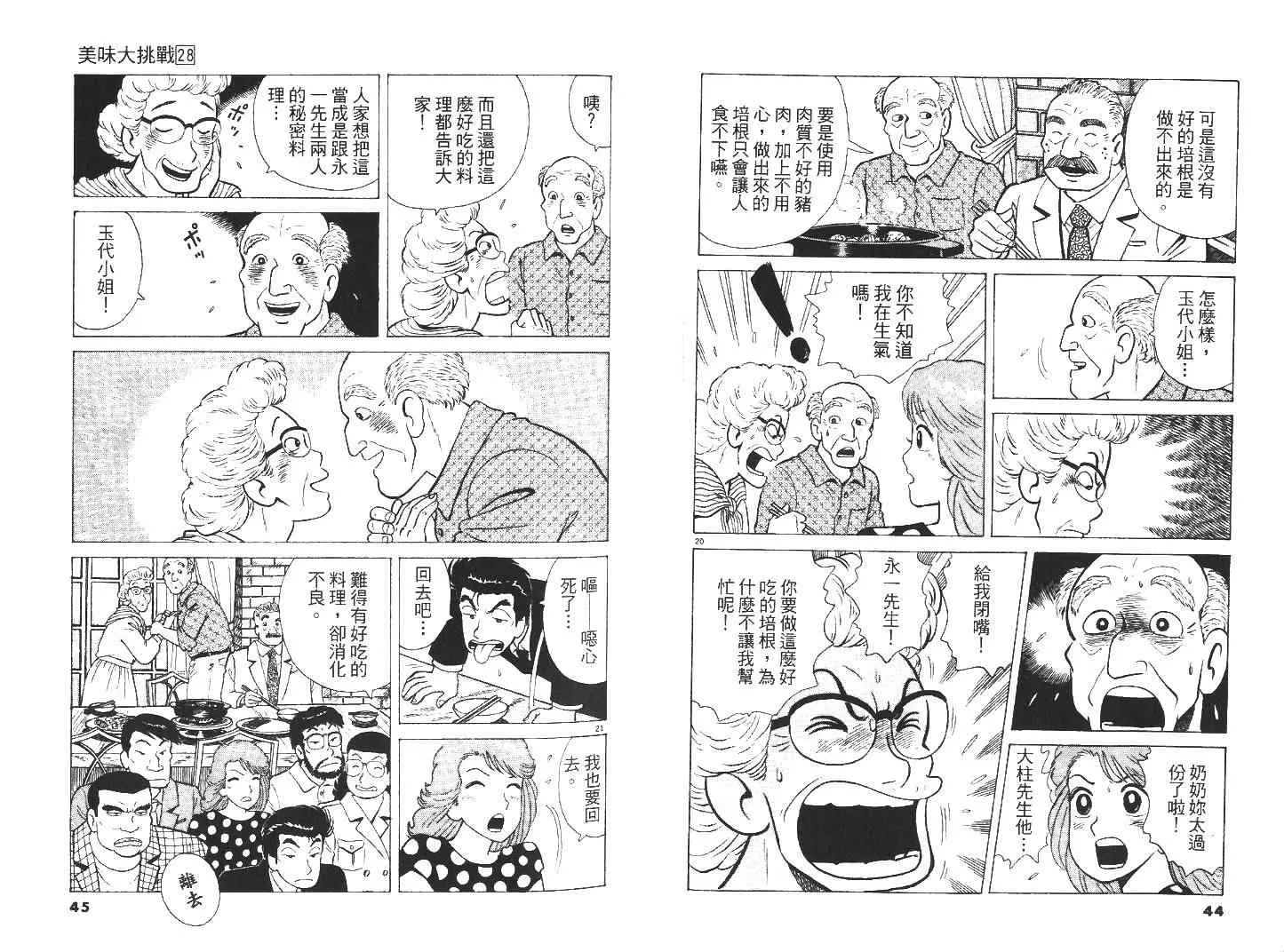 第28卷 第23页