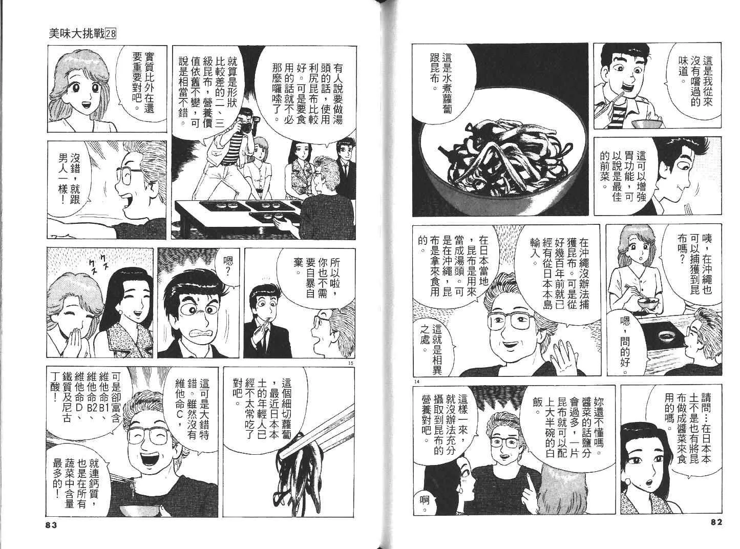 第28卷 第43页