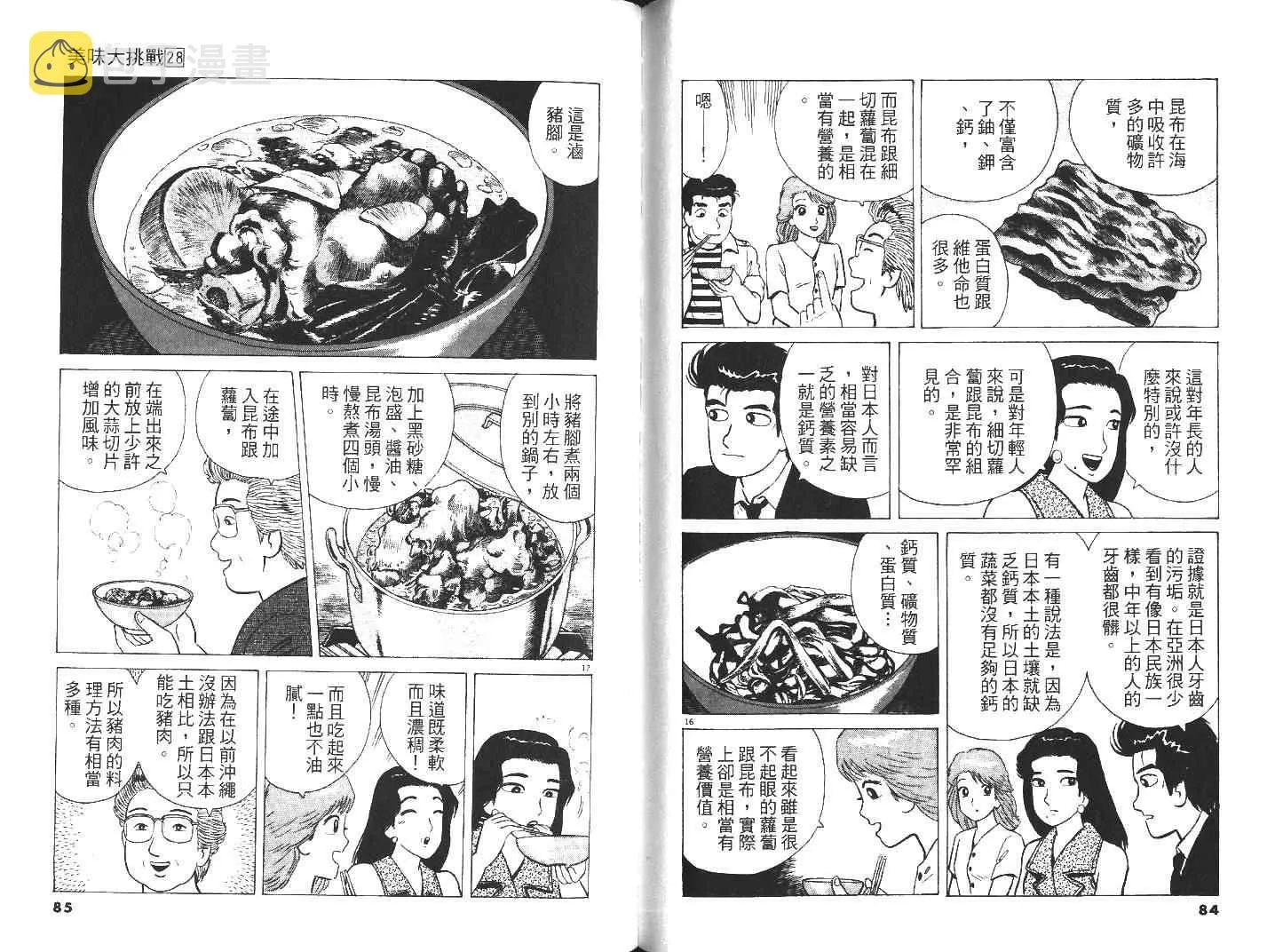 第28卷 第44页