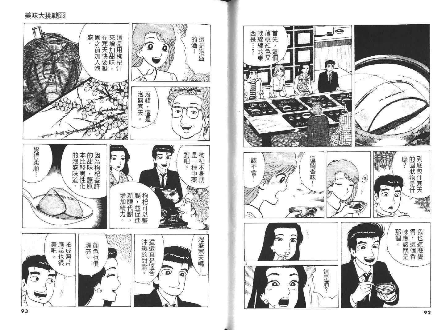 第28卷 第48页