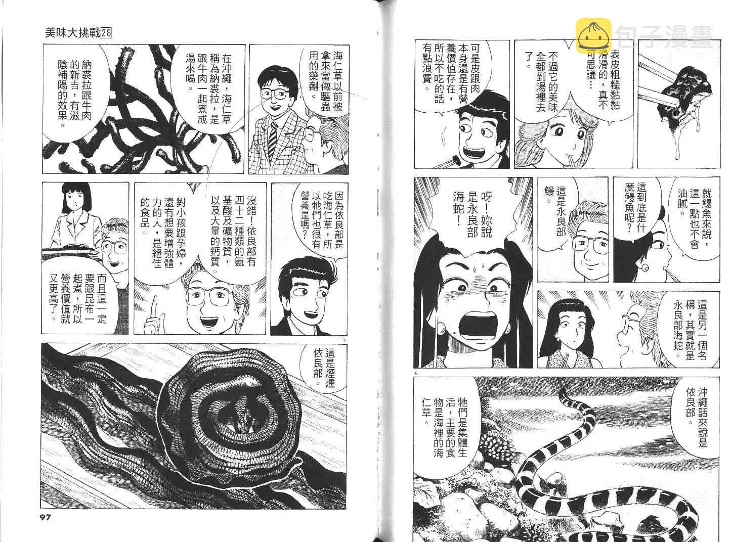 第28卷 第50页