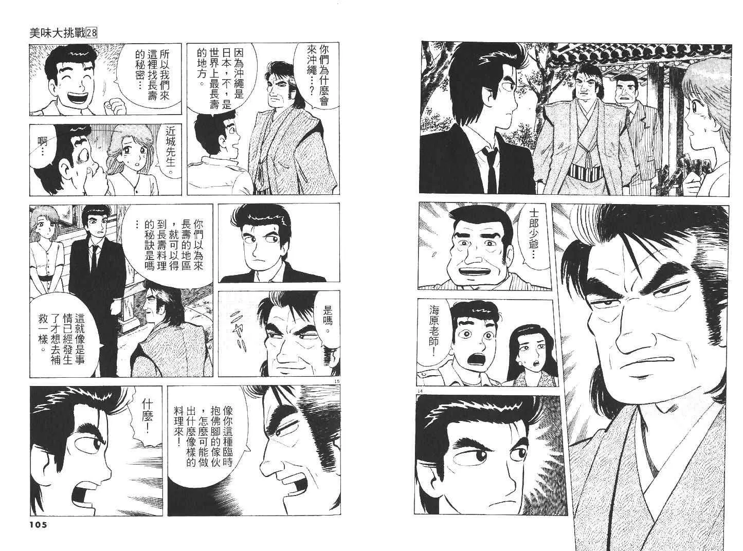 第28卷 第54页