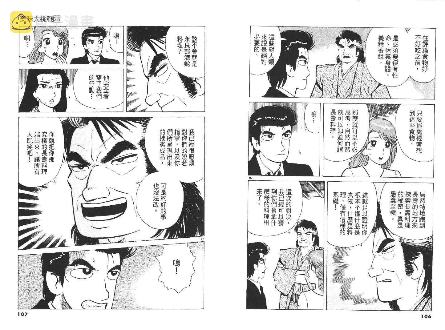 第28卷 第55页
