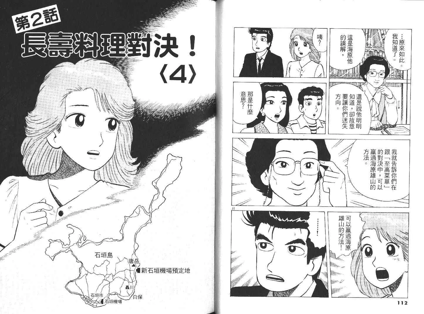 第28卷 第58页