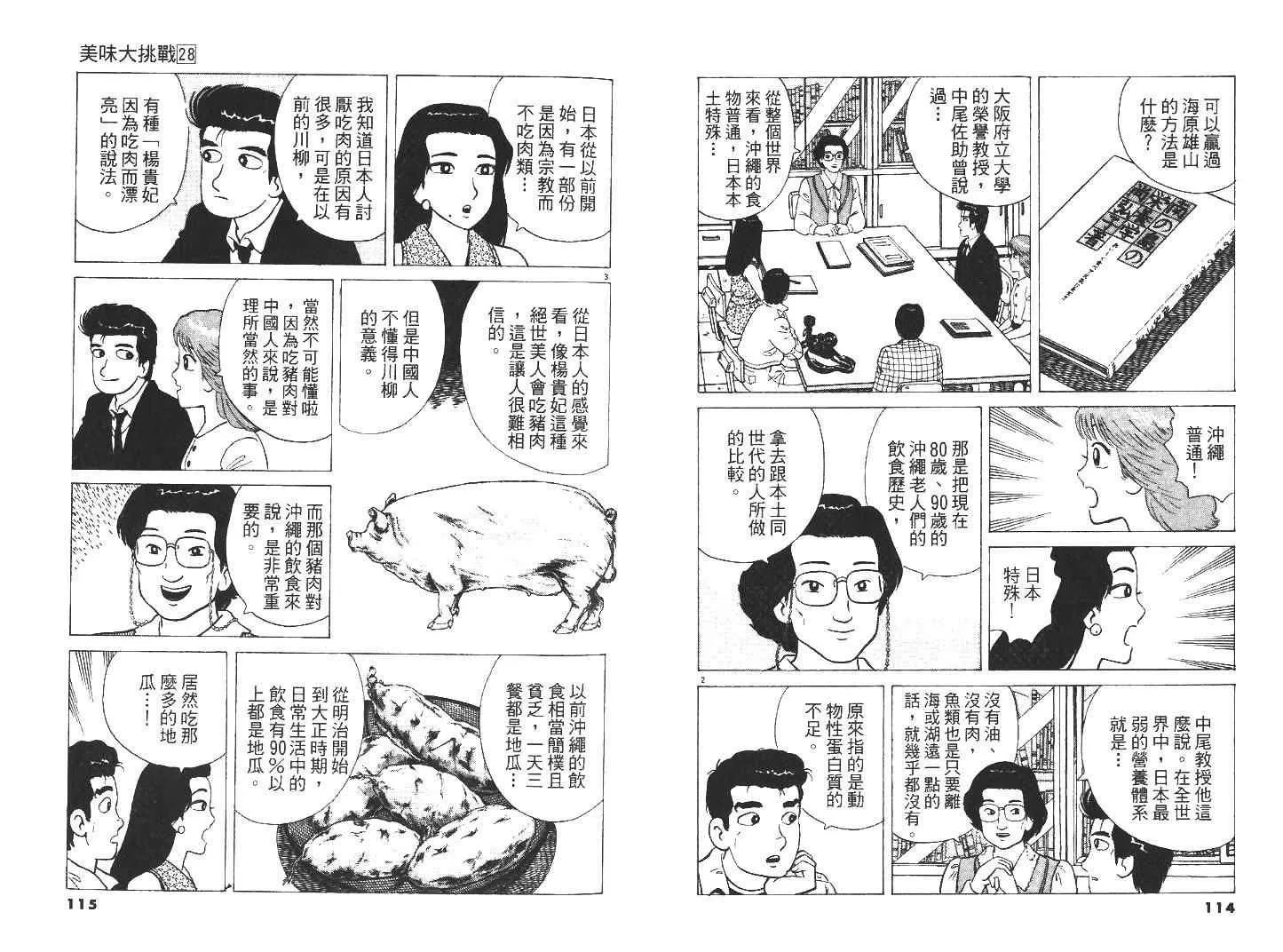 第28卷 第59页