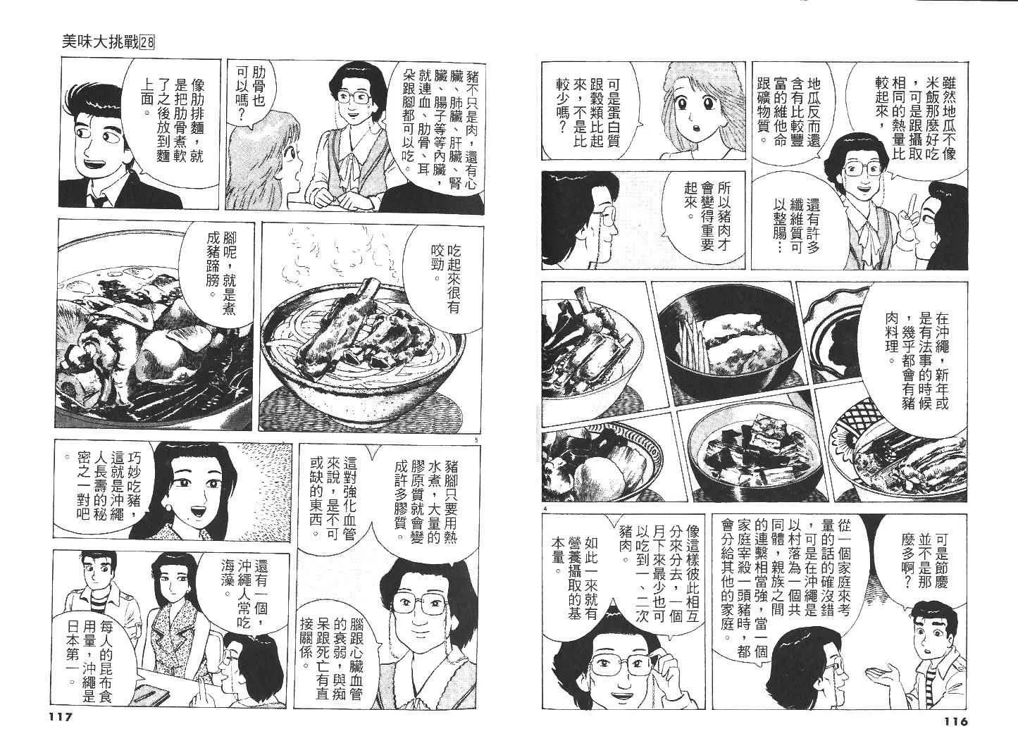 第28卷 第60页