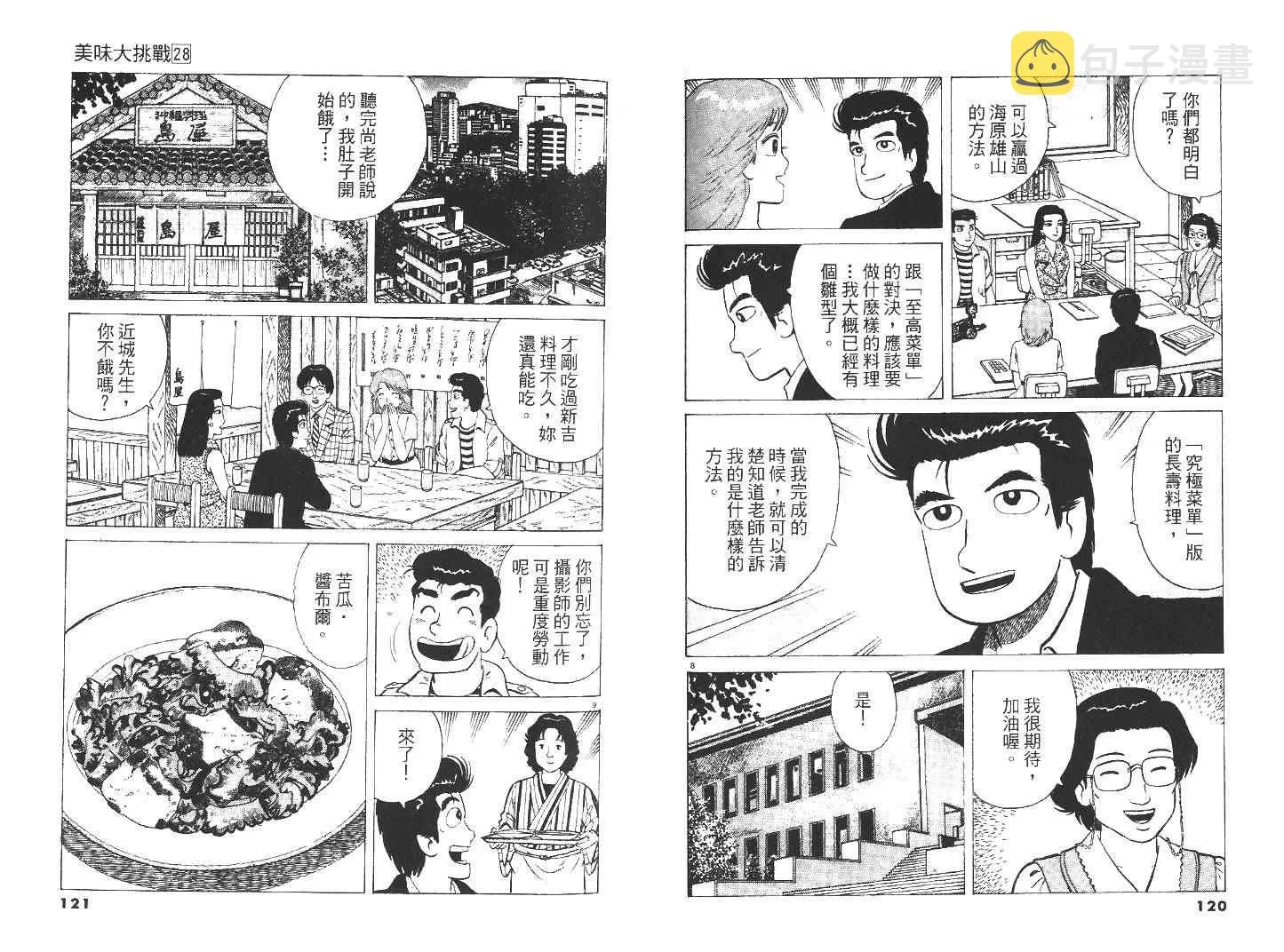 第28卷 第62页