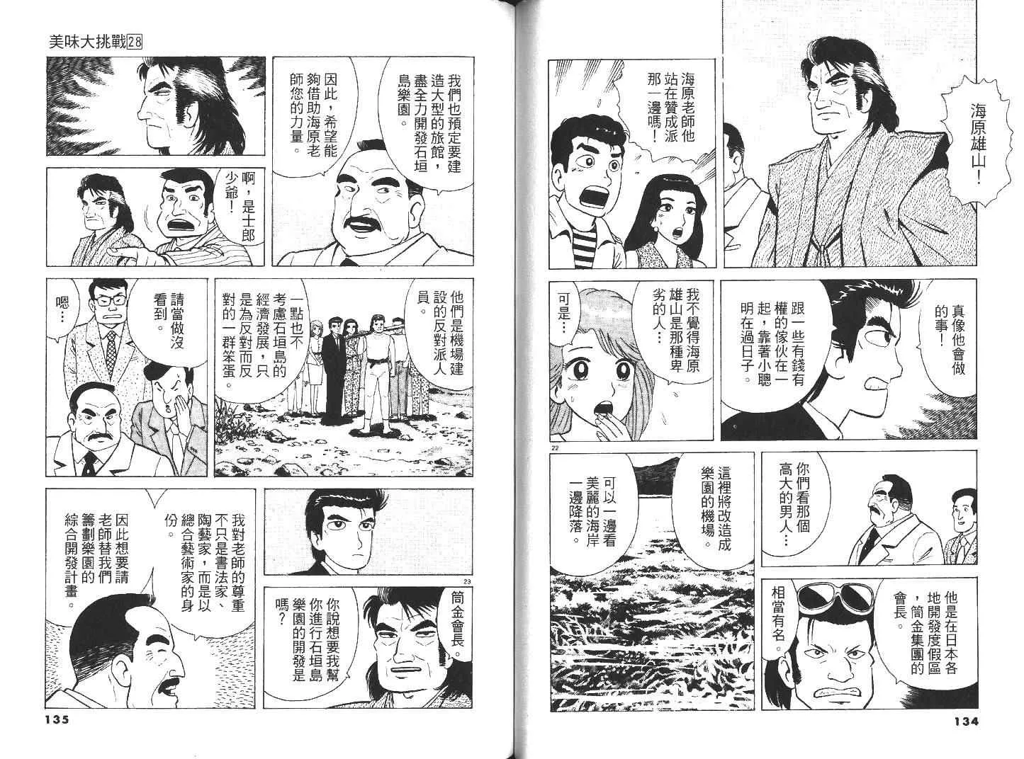 第28卷 第69页
