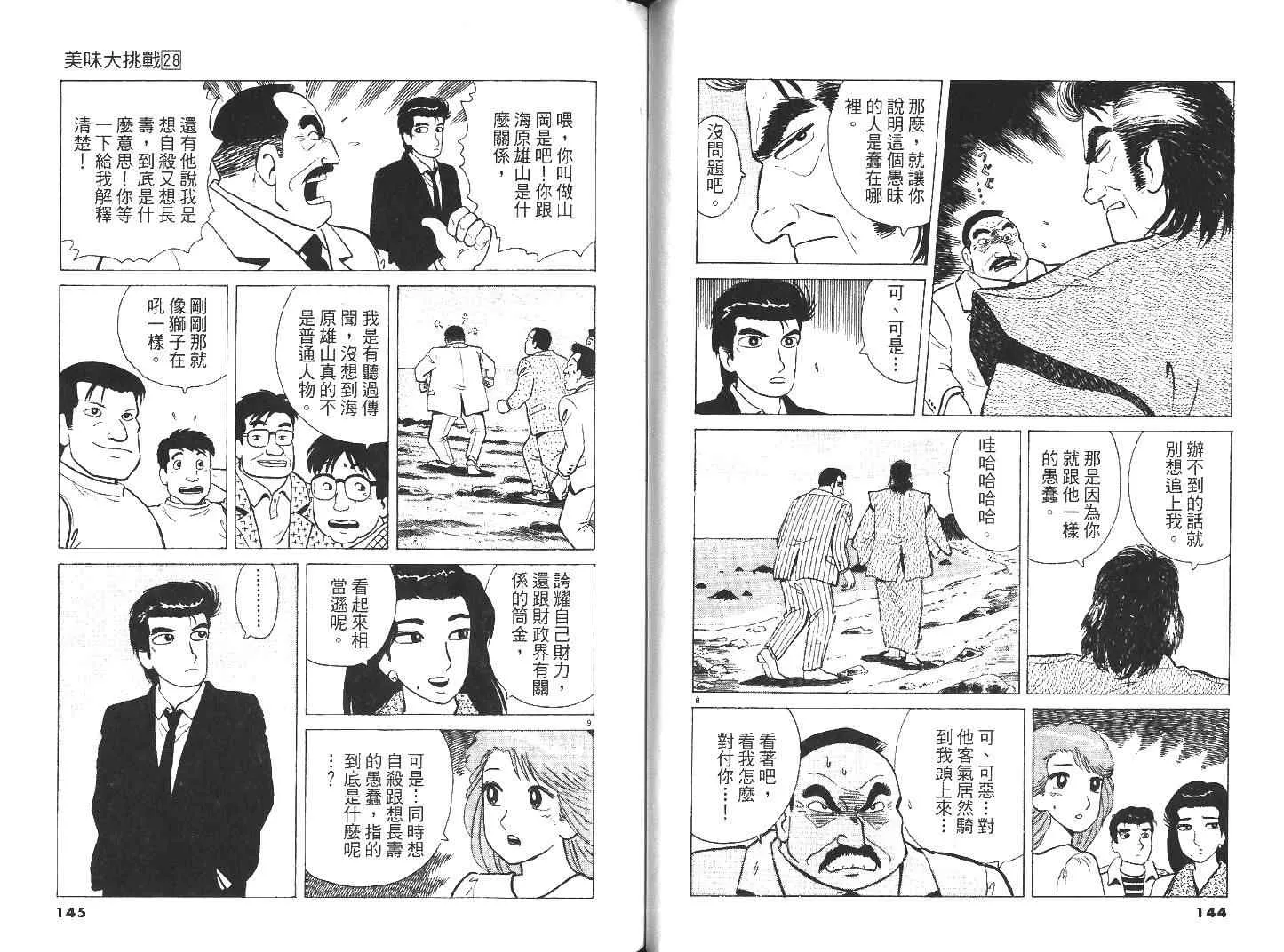 第28卷 第74页