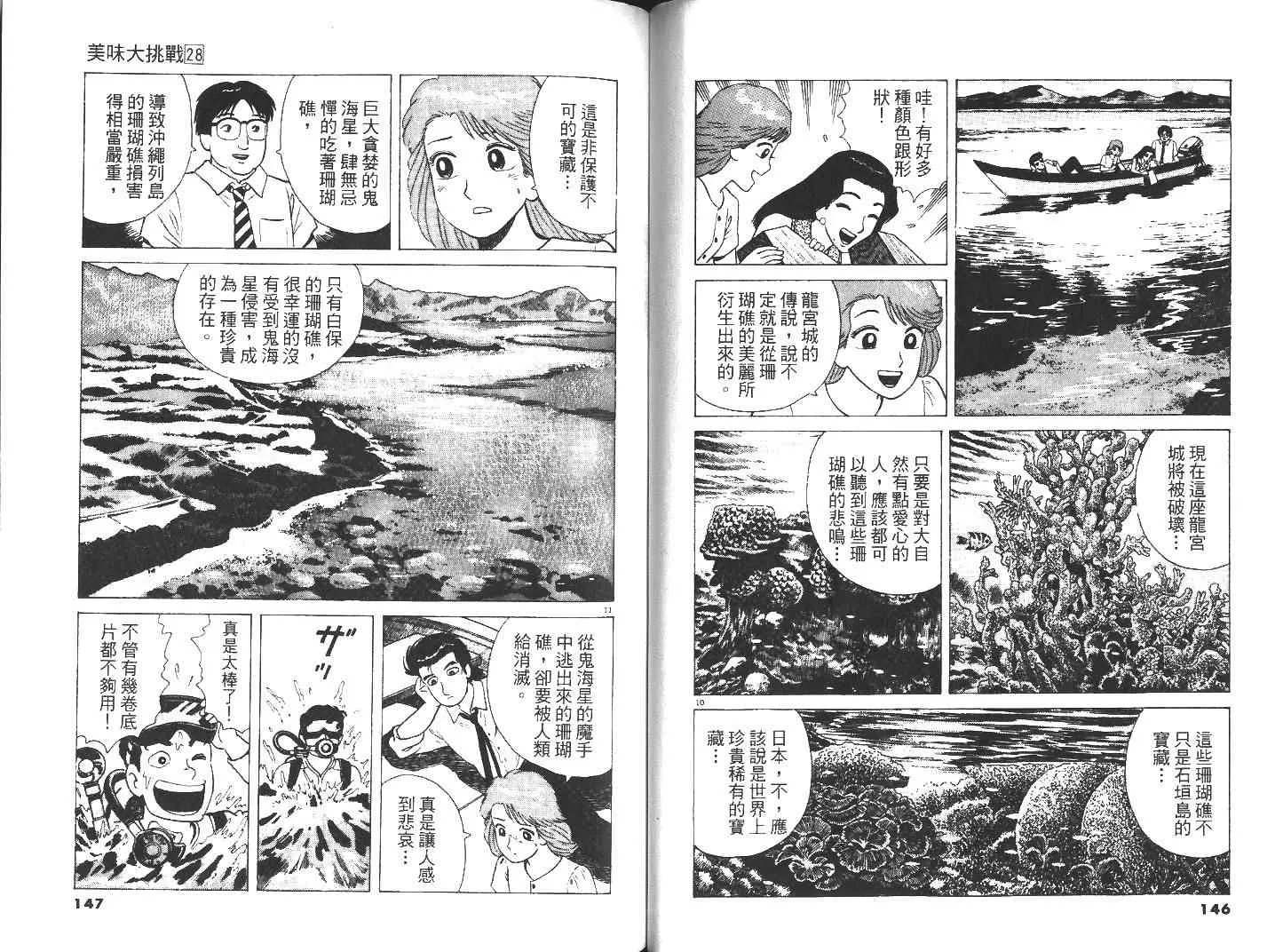 第28卷 第75页