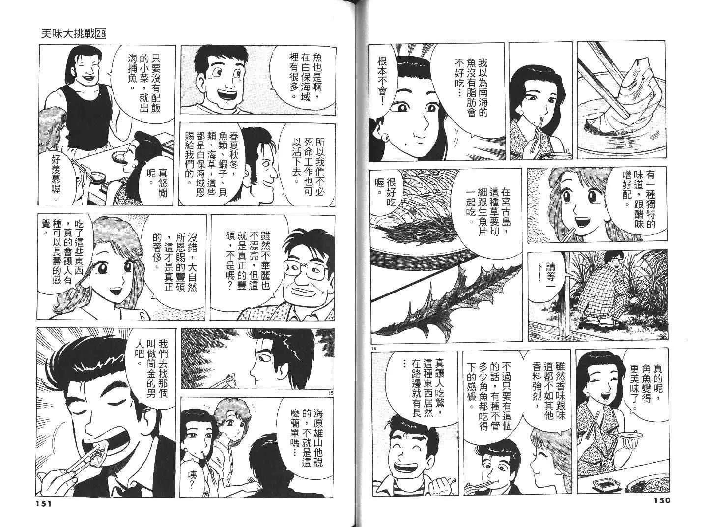 第28卷 第77页