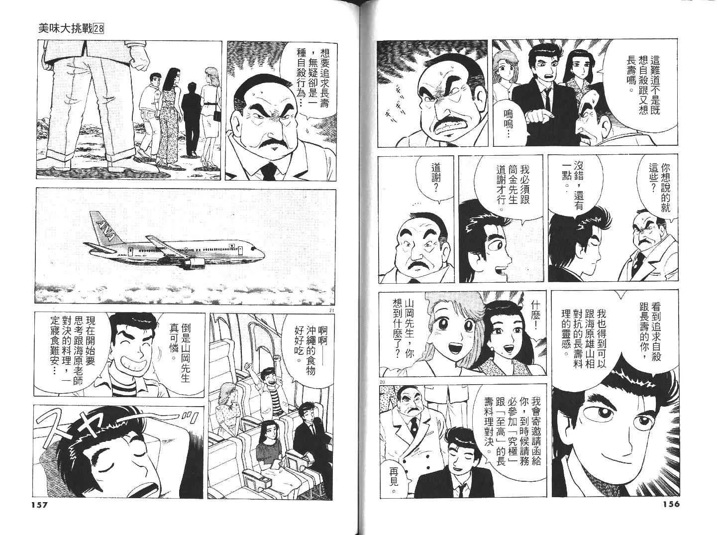 第28卷 第80页