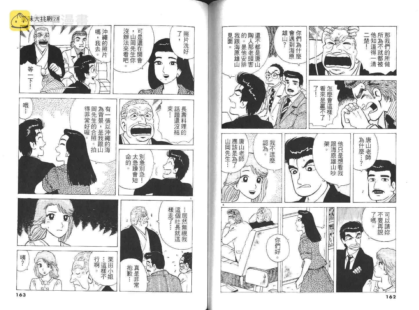 第28卷 第83页