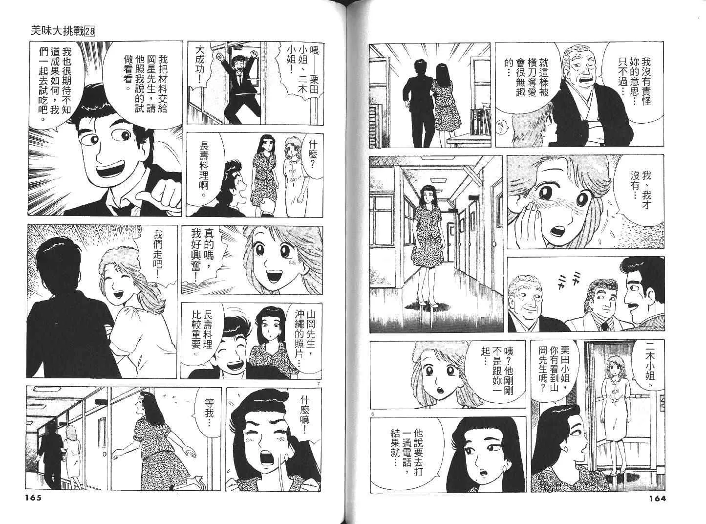 第28卷 第84页