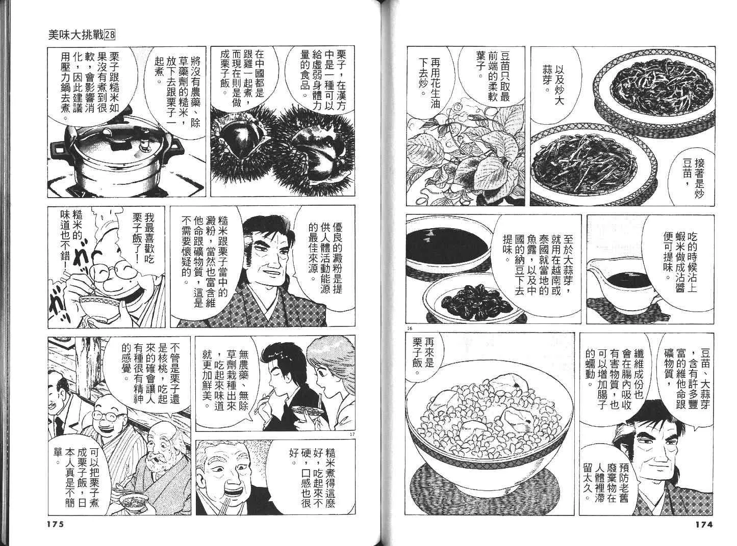 第28卷 第89页