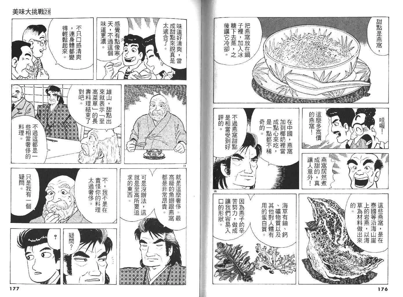 第28卷 第90页