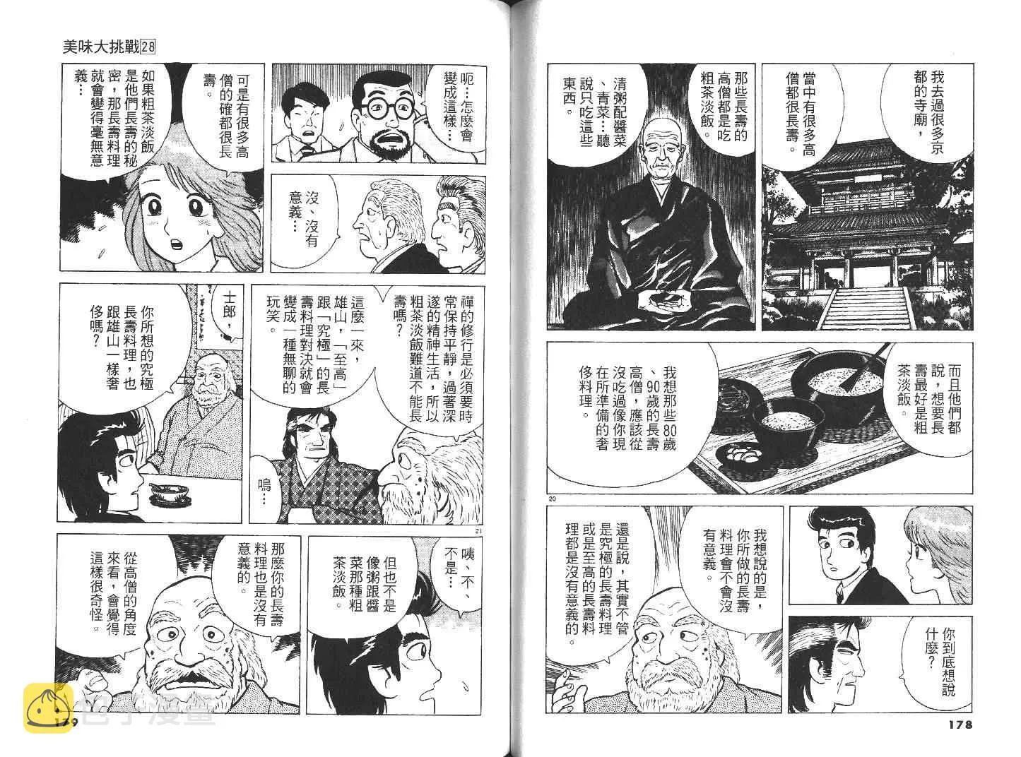 第28卷 第91页