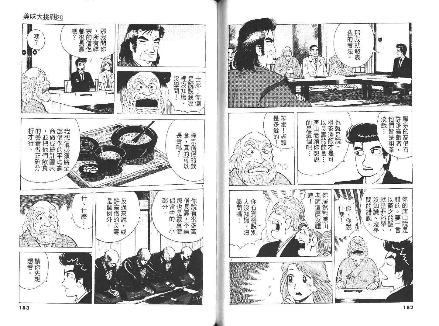 第28卷 第94页
