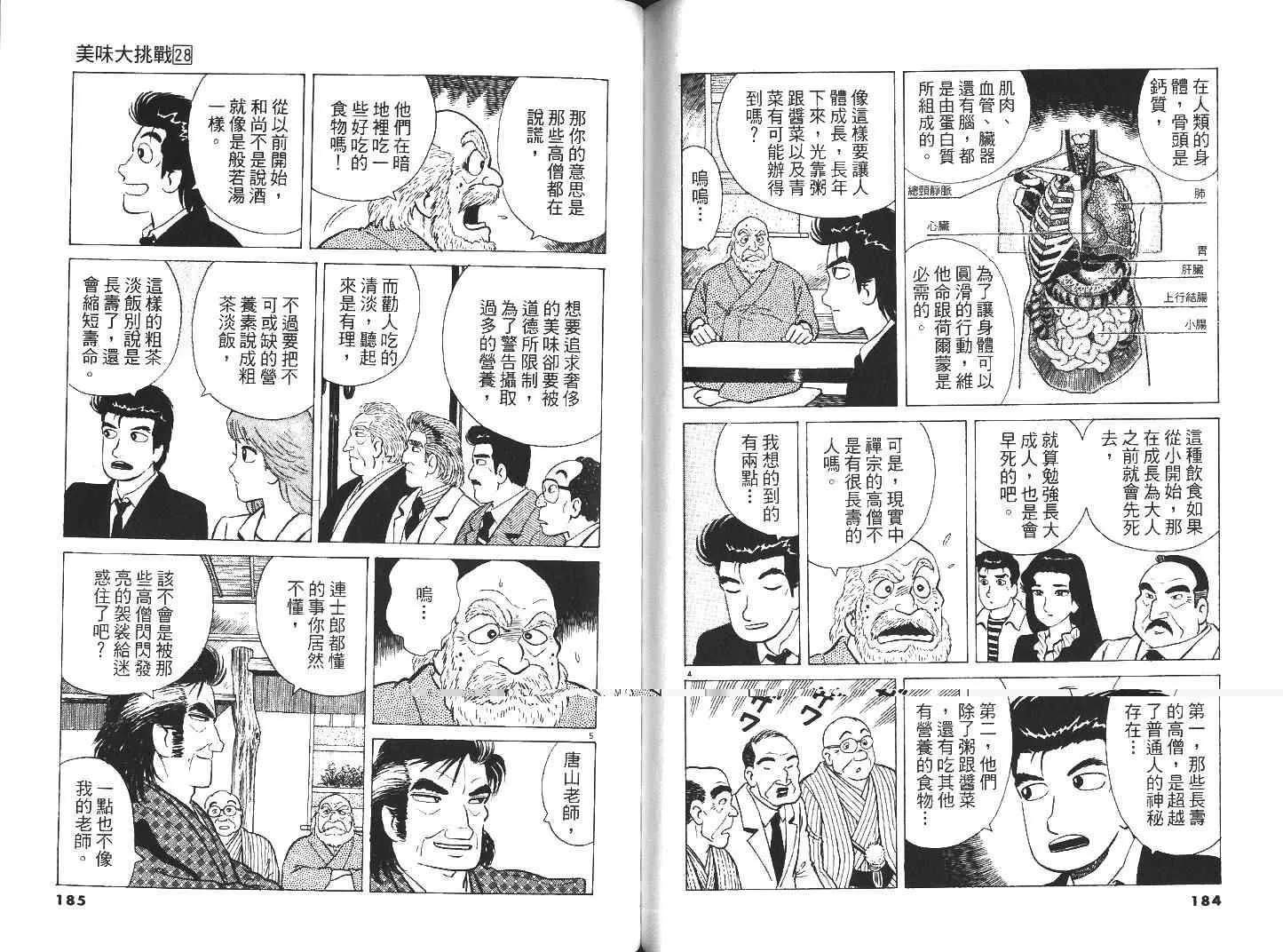 第28卷 第95页