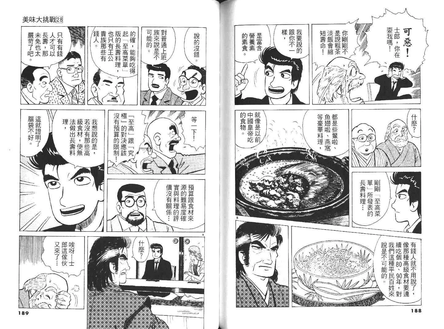 第28卷 第97页