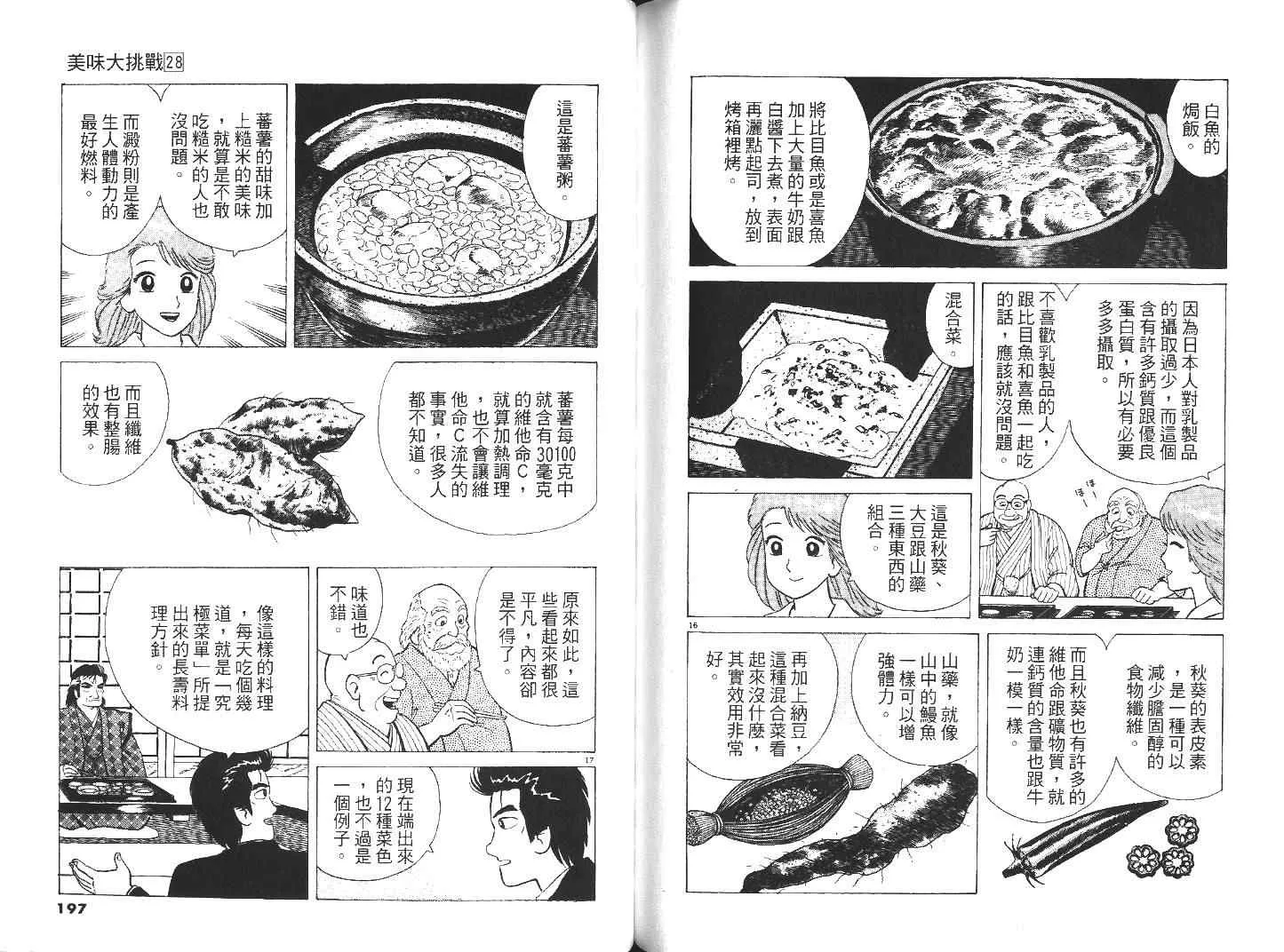 第28卷 第101页