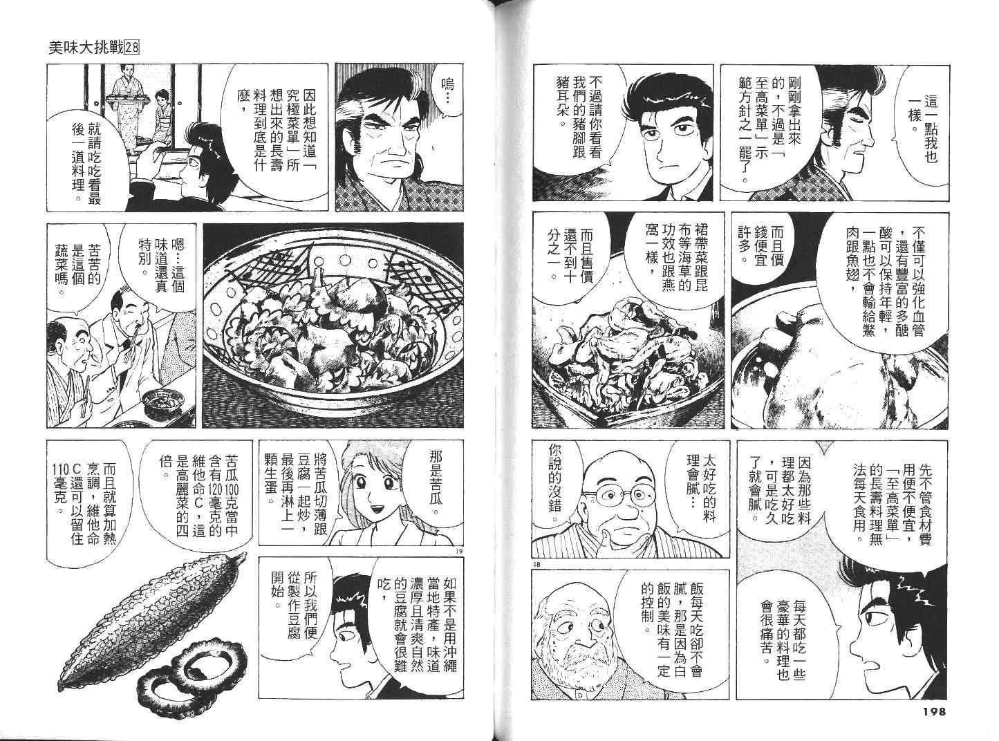 第28卷 第102页
