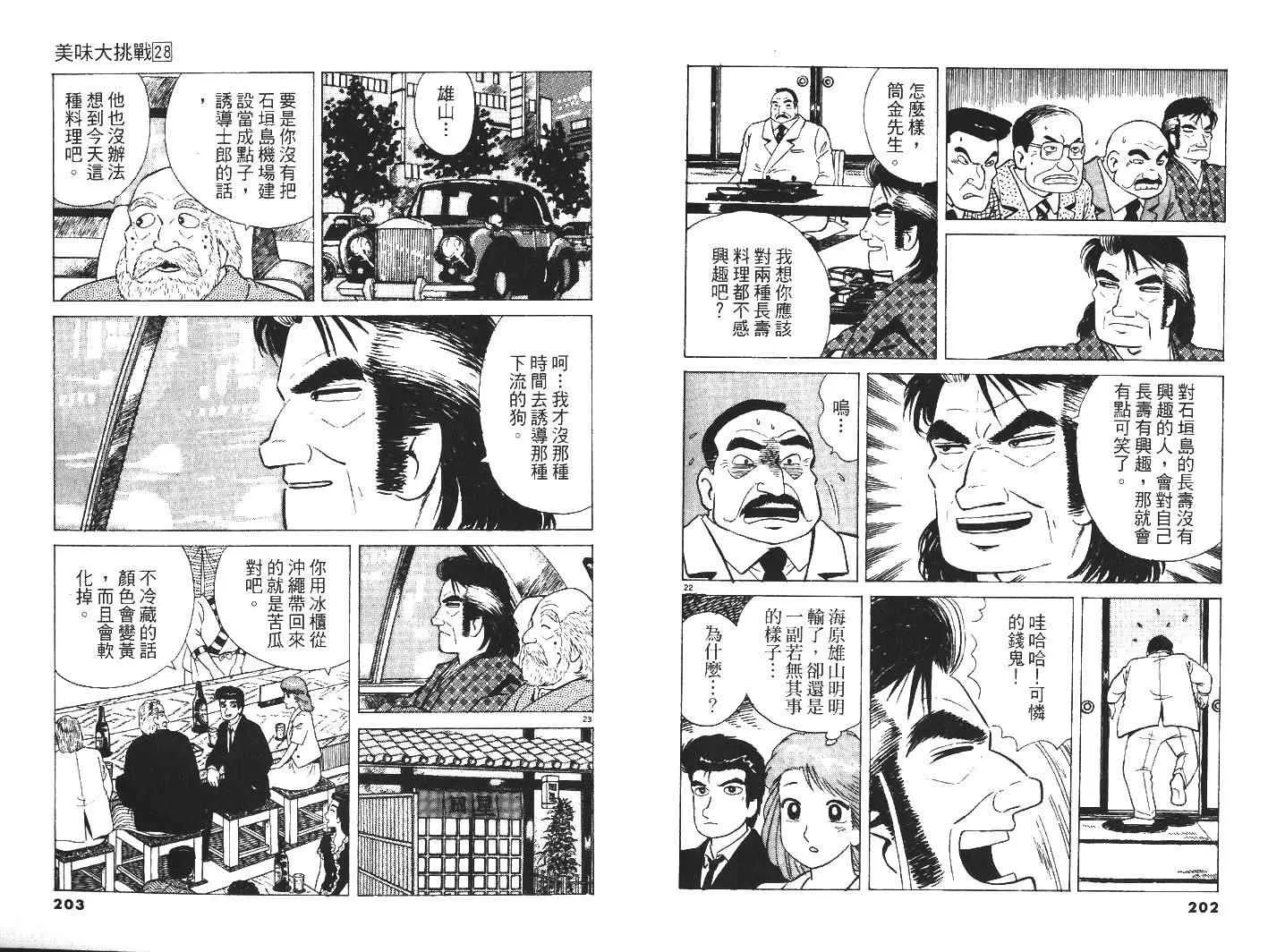 第28卷 第104页